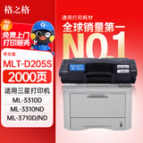 格之格 MLT-D205S硒鼓 适用三星ML-3710ND ml3310ND SCX-4833HD 5637HR墨盒4833FD 4835FR SCX-5639FR 打印机粉盒
