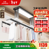 九牧（JOMOO）电动晾衣架阳台多功能升降智能晒衣晒被可嵌入式安装隐形晾衣架 【高阳台适用】长升降+语音+照明