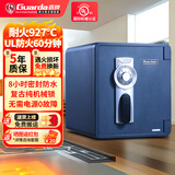 盾牌防火保险柜/箱家用型防盗防搬走2087款UL美标防火60分钟小型机械锁防水衣柜床头柜43/45/60cm 2087蓝-高43cm-机械锁 【美国UL防火60分钟认证】-防水8小时