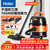 海尔（Haier）桶式吸尘器家用美缝干湿吹多用大容量大吸力大功率吸水机小型工业开荒清灰吸毛吸灰尘器HZ-T615
