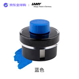 LAMY钢笔墨水 配件非碳素墨水T52 蓝色50ml 德国进口