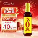 千禾3年料酒 12度 500mL 【0添加】去腥解膻炖肉家用调味品配料干净