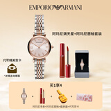EMPORIO ARMANI阿玛尼手表女士满天星石英欧美表镶钻女表生日情人节礼物送女友 时尚香槟粉AR11223+阿玛尼唇釉