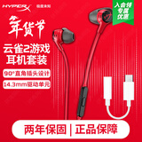 极度未知（HYPERX）云雀2 电竞入耳式游戏耳机有线3.5mm接口笔记本电脑手机csgo吃鸡绝地求生fps二代耳麦原金士顿 【套装2】云雀2红+Type-C转接头