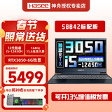 神舟（HASEE）战神S8/Z8 旗舰游戏本 15.6英寸高性能大学生买电脑推荐5060/4060独显直连笔记本电脑 S8标配丨i5丨3050 6G丨16G 512G 支持独显直连 高刷新电竞屏