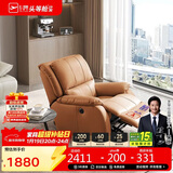 芝华仕（CHEERS）头等舱智能单人沙发客厅小户型电动功能懒人椅芝华士明星椅K621橙