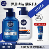 妮维雅（NIVEA） 男士洗面奶控油抗痘黑头角质清爽不紧绷细致毛孔学生护肤套装 【控油补水】洁面套装150g*2