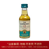 绝对伏特加进口洋酒  酒伴 格兰威特12年陈酿50ml