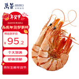 万景 北海鲜烤大号九节虾干 50-60只/净重500g 海鲜干货年货 源头直发