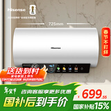 海信（Hisense）3200W速热节能钻石无缝胆免换镁棒8倍增容50升家用电热水器双重安全防护C301i一级能效国家补贴15%