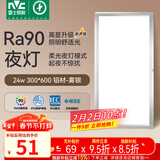 雷士（NVC）厨房灯集成吊顶铝扣板led吸顶300×600LED厨卫平板面板灯