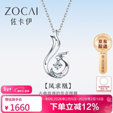 佐卡伊 凤求凰白18K金钻石吊坠项链情人节礼物 D00037