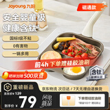 九阳（Joyoung）早餐锅平底锅含钛不粘锅三合一多功能煎锅0氟肉蛋堡23cm炉灶通用