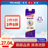 明治meiji【国内奶源】鼎醇牛奶 900ml  4.7g蛋白质  低温牛奶