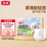 五羊（FIVERAMS）拉拉裤薄薄芯成长裤XXL40片 (15kg以上)婴儿尿不湿超薄瞬吸干爽