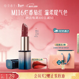 花西子【新年礼物】雕花口红/陶瓷口红浮雕半哑光唇膏提气色生日礼物女 【主推】M116彤心绣（烂番茄色）