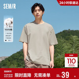 森马[纯棉]T恤男夏简约通勤休闲短袖上衣纯色圆领t恤109924100101