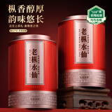 七春老枞水仙茶叶特级正宗武夷岩茶浓香型罐装500g 送长辈礼品