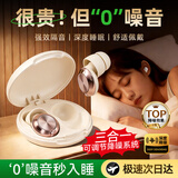 KDANG【三档可调节】耳塞防噪音睡觉睡眠专用隔音降噪消音神器不伤耳朵