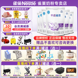 雀巢（Nestle）早启能恩 特殊医学用途早产/低出生体重婴儿配方食品 400g*6罐
