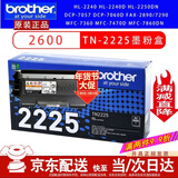 原装兄弟TN-2215 2225墨盒粉盒DCP7057 7060 MFC7360 7470 2240 TN-2225兄弟激光打印机高容量墨粉盒 墨盒