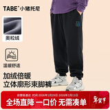 小猪托尼男童加绒裤子秋冬儿童保暖长裤运动裤子胖童宽松百搭青少年裤子