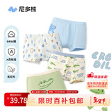 尼多熊儿童内裤男孩A类纯棉宝宝婴儿小童四角平角小孩中大童短裤不夹PP