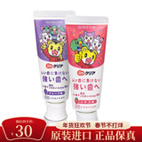 日本巧虎儿童牙膏宝宝2-12岁低氟防蛀水果味儿童牙膏70g草莓葡萄味 草莓味1支+葡萄味1支