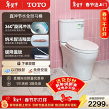 TOTO马桶智洁无棱内壁直冲节水全包家用坐便器CW802 400坑距(04-B)