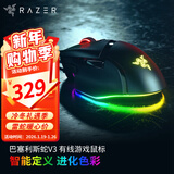 雷蛇（Razer） 鼠标巴塞利斯蛇无线 小巴蛇游戏X极速蓝牙充电lol有线人力工学cf鼠标LOL 巴塞利斯蛇V3（有线 2.6万DPI 幻彩灯）
