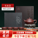 古悦堂 宜兴原矿紫砂壶纯全手工老紫泥紫砂泡茶壶扁腹壶功夫茶具套装 光素款一壶四杯 230ml
