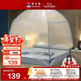 富安娜 家用蚊帐 防摔蒙古包蚊帐 双开门 1.8x2米床 蓝色 【加密网眼】