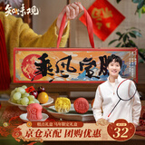 知味观糕点年货礼盒春节过年送礼杭州特产零食新年伴手礼196g