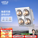 欧普照明（OPPLE） 多功能浴霸灯暖三合一卫生间嵌入式集成吊顶普通吊顶家用灯暖 【壁挂4灯-银泡】漏电保护插座