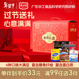 精力沛每日食养礼盒1085g小麦胚芽五黑牛乳燕麦片营养早餐送长辈父母