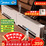 美的（Midea）石墨烯踢脚线取暖器 家用立式遥控电暖气浴室防水折叠式电暖器全屋速热暖气片移动地暖 HDU22VRS