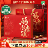 传奇会乌龙茶安溪铁观音清香型特级500g茶叶礼盒装春节送礼年货送长辈