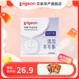 贝亲防溢乳垫孕妇一次性乳贴母乳防漏贴产妇哺乳隔乳贴超薄透气奶垫 防溢乳垫40片装