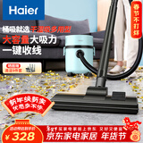 海尔（Haier）桶式吸尘器家用大吸力强力大功率吸尘机干湿两用除灰尘一键收线吸水机团购礼品HZ-T810A新年好礼