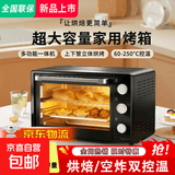 烤箱空气炸锅微波炉 蒸箱一体机小家电小烤箱烤红薯 多功能烘焙新款大容量烘干机风炉 黑色 22L [三旋钮精准控温+烤盘】