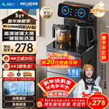 美菱（MeiLing）茶吧机 家用饮水机遥控智能【升级抑菌管道】双温双显下置水桶全自动自主控温立式泡茶机MY-DA3920