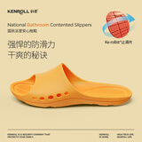 科柔（KENROLL）男女专业防滑浴室轻薄透气居家洗澡凉拖鞋 奶酪黄 35-36(230mm)
