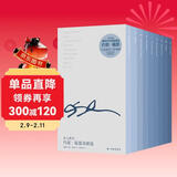 有人将至：约恩·福瑟戏剧选（全九册）2023年诺奖得主 从戏剧进入“福瑟宇宙”而我们将永不分离+名字+有人将至+吉他男+一个夏日+秋之梦+死亡变奏曲+暗影+我是风