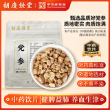 胡庆余堂 党参140克/袋中药饮片 健脾益肺 养血生津 甘肃道地精选 药典 精制中药