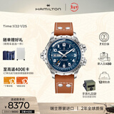 汉米尔顿（Hamilton）汉密尔顿手表男士机械表瑞表 卡其航空超越风速双历45蓝盘皮带