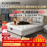 顾家家居（KUKA）京东家具天然乳胶弹簧席梦思主次卧床垫子梦想垫旗舰版2.0X2.2米