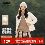 雪中飞26新款女式羽绒服内恤轻薄短款可外穿百搭保暖休闲舒适气质圆领 黎蔓卡其|7202 XL /175/96A