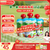 爷爷的农场有机果泥进口宝宝果泥婴儿果泥果汁西梅泥口味随机85g*3袋礼盒