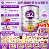 a2紫白金新西兰进口天然A2蛋白婴幼儿配方奶粉900g 【充值膨胀金未税189/罐】3段*1罐