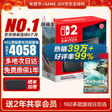 任天堂（Nintendo）【国内保税仓】Switch2/1代 OLED日版/港版游戏机续航加强版ns体感掌机便携家用主机 港版switch2马车同捆+NS2王国之泪保税仓